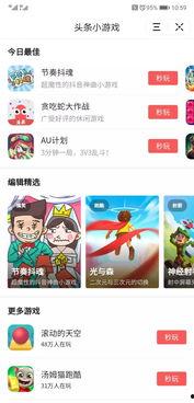曲靖头条小游戏群,欢乐无限，畅享指尖乐趣！