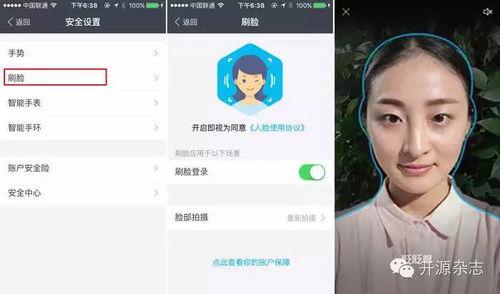 头条可以刷脸吗,头条助力人脸识别技术革新