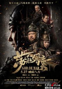 荡寇风云全集在线观看,再现英雄传奇，荡平乱世风云