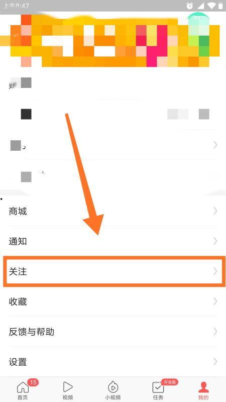 怎么去头条搜索关注的人,跟随头条搜索关注的人生足迹