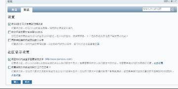 头条小齿轮设置在哪里看,头条小齿轮设置之神秘位置大揭秘