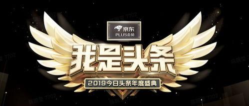 头条盛典有没有直播功能,精彩瞬间实时呈现