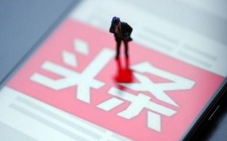 头条号怎么做优质回答,打造优质回答的秘诀解析