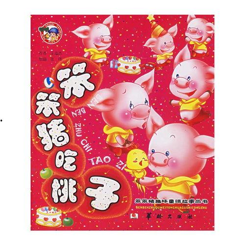 吃瓜的笨猪,揭秘萌宠的欢乐时光