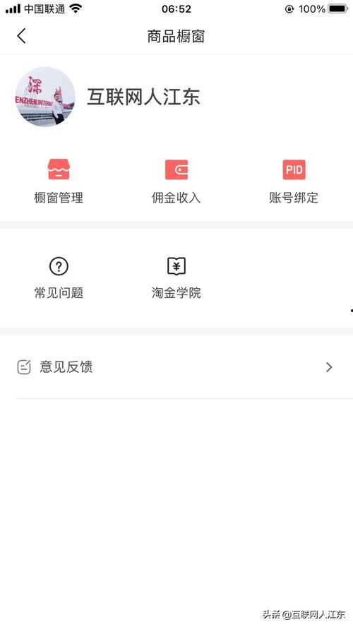 头条咋找橱窗商品,如何从头条精准筛选橱窗商品