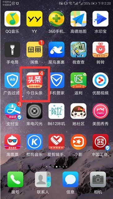如何在头条找高清视频,轻松找到你想要的优质视频内容