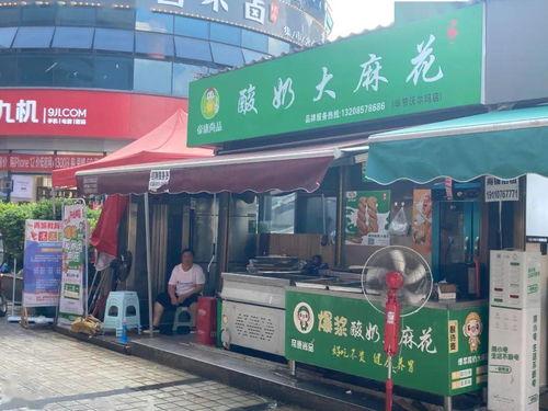 鼓楼网红酸奶麻花店,甜蜜碰撞，美味打卡新地标