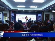 临渭区小寨乡新闻头条,聚焦乡村振兴，共话发展新篇章”