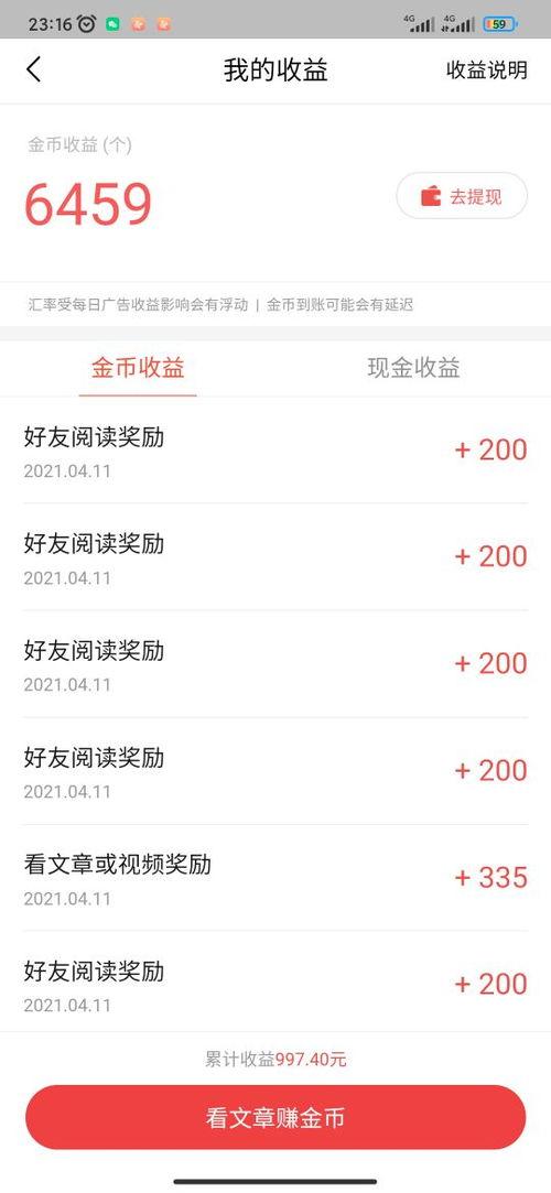 教你怎样在头条里赚钱,轻松掌握流量变现技巧