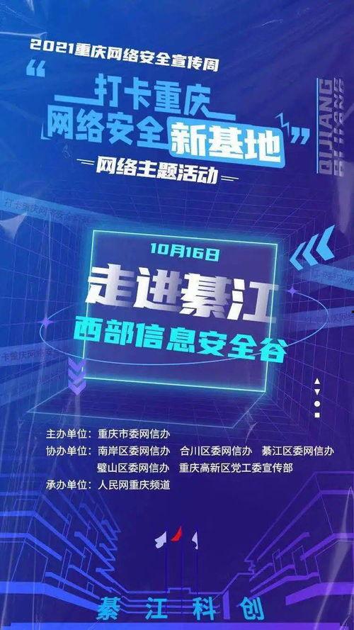 网络信息安全今日头条,今日头条聚焦最新信息安全热点