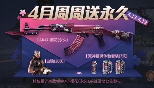 cf手游福利最新爆料,最新爆料带你领略福利盛宴