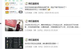 以前的头条网红,辉煌背后的心酸历程