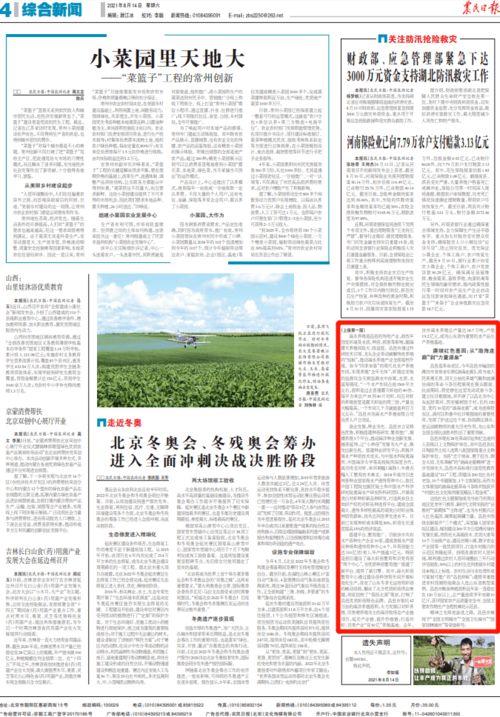 今日昌邑县新闻头条最新,聚焦重大突破，共绘发展新篇章
