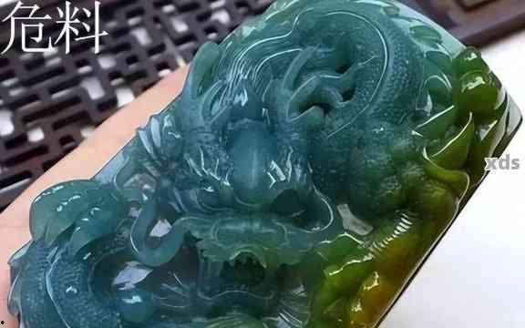 怎么看危料翡翠