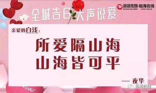 头条表白图片,头条表白图片见证爱情美好时刻