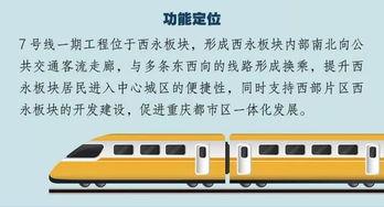 沙坪坝交通新闻头条