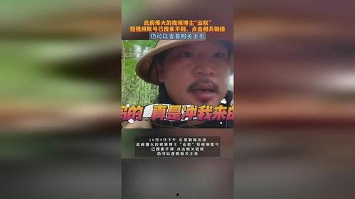 不火的爆料博主是谁呀视频,不火爆料博主的真实身份