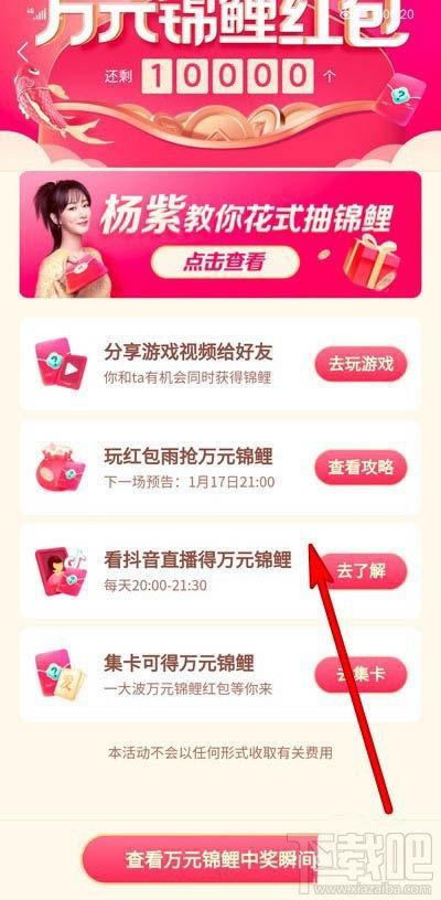 今日头条如何得锦鲤,如何捕捉幸运瞬间”