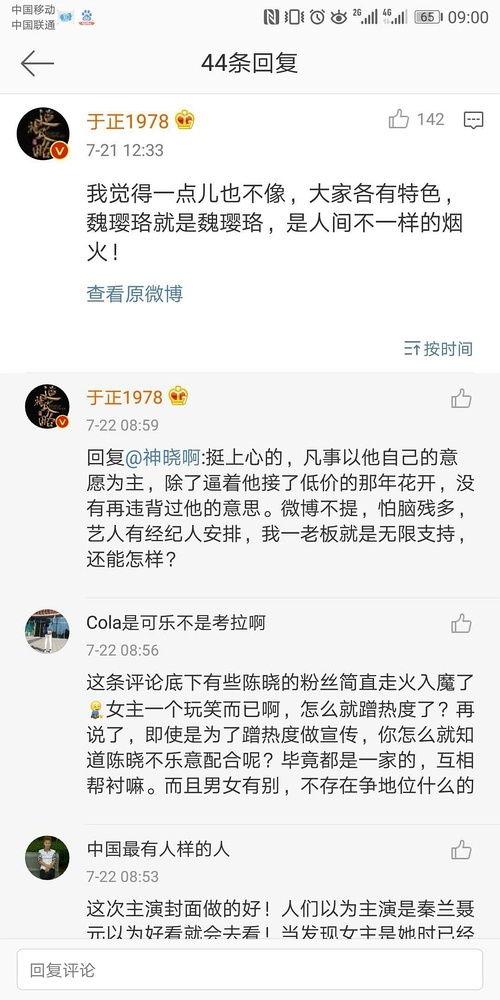 娱乐圈吃瓜爆料骗局揭秘,揭秘幕后真相,还原真实娱乐圈